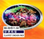 jin bao claypot rice logo