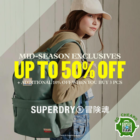 UP TO 50% OFF SUPERDRY