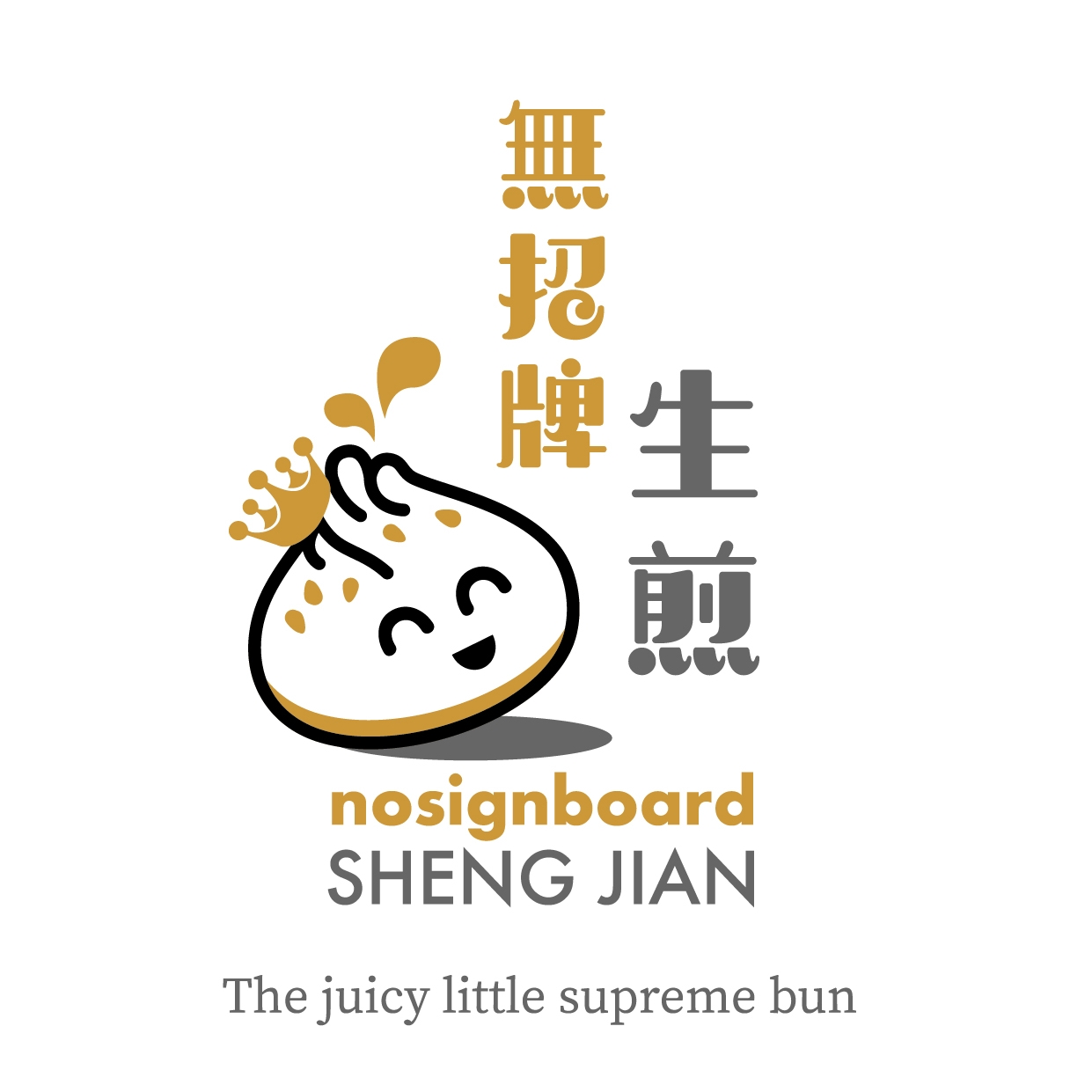 Nosignboard SHENG JIAN - Logo