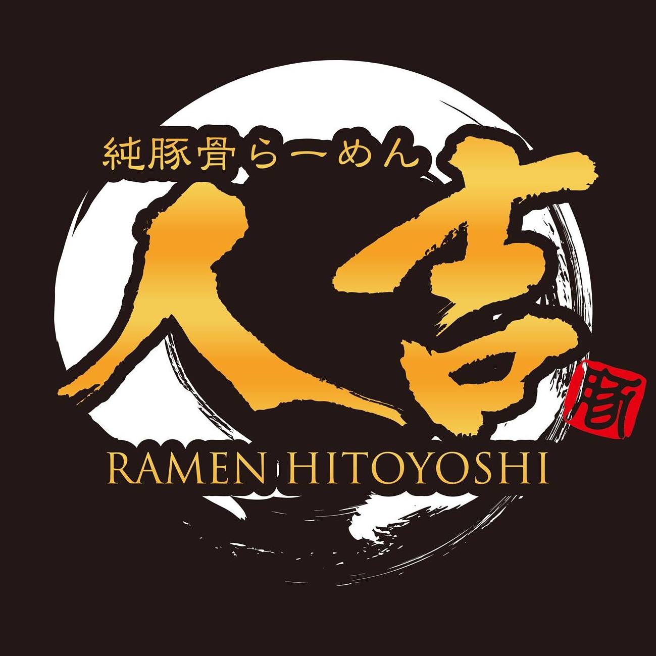 Ramen Hitoyoshi - Logo