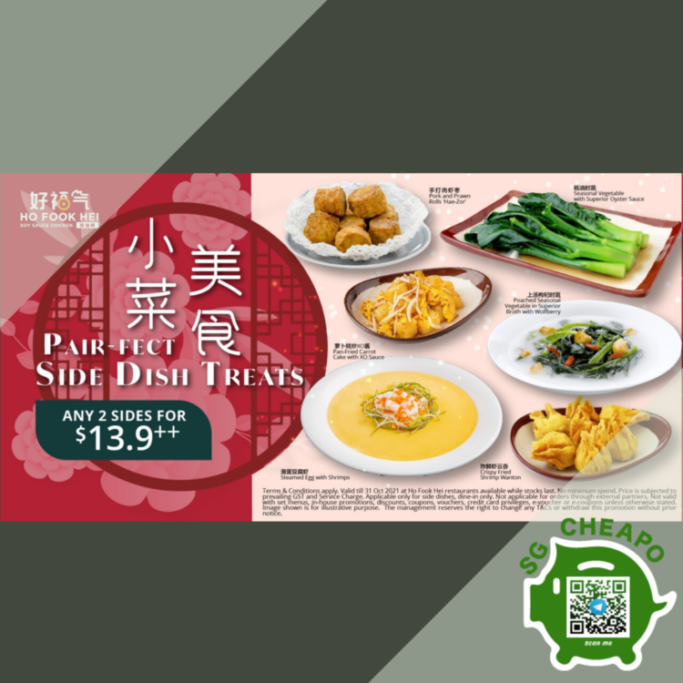 Ho Fook Hei Soy Sauce Chicken - 25% OFF Two Side Dishes - sgCheapo
