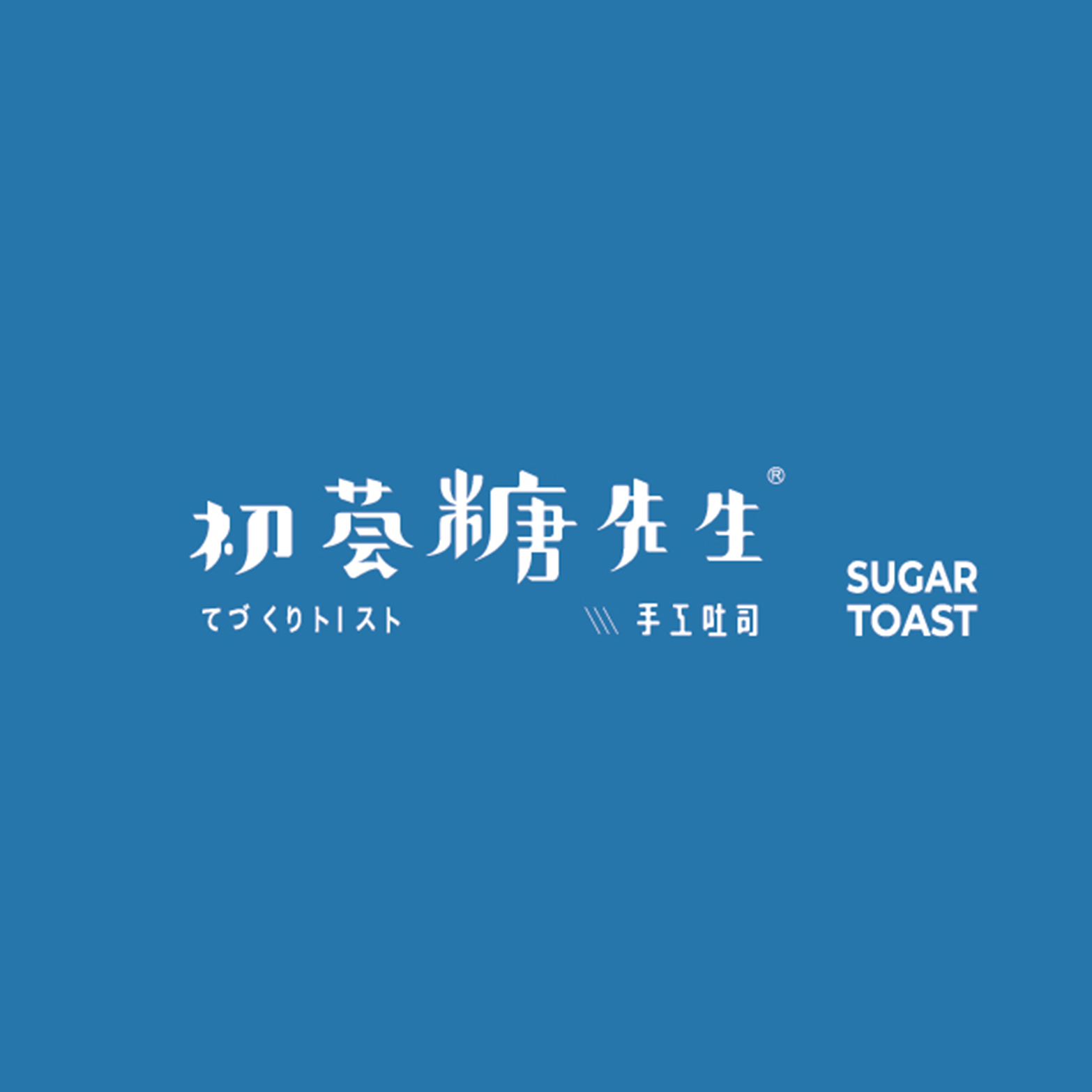 Sugar Toast - Logo