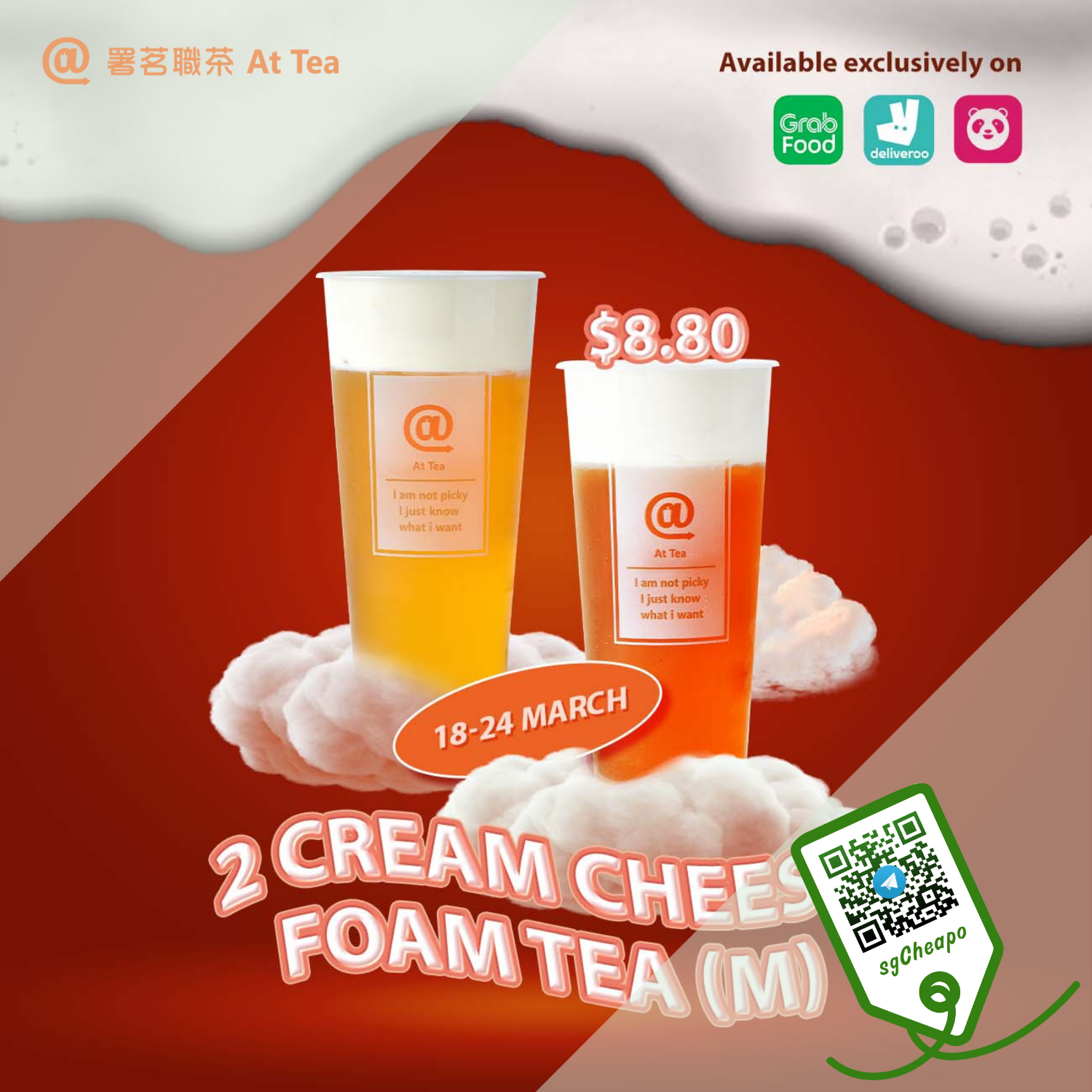 25-off-cheese-foam-tea-sgcheapo