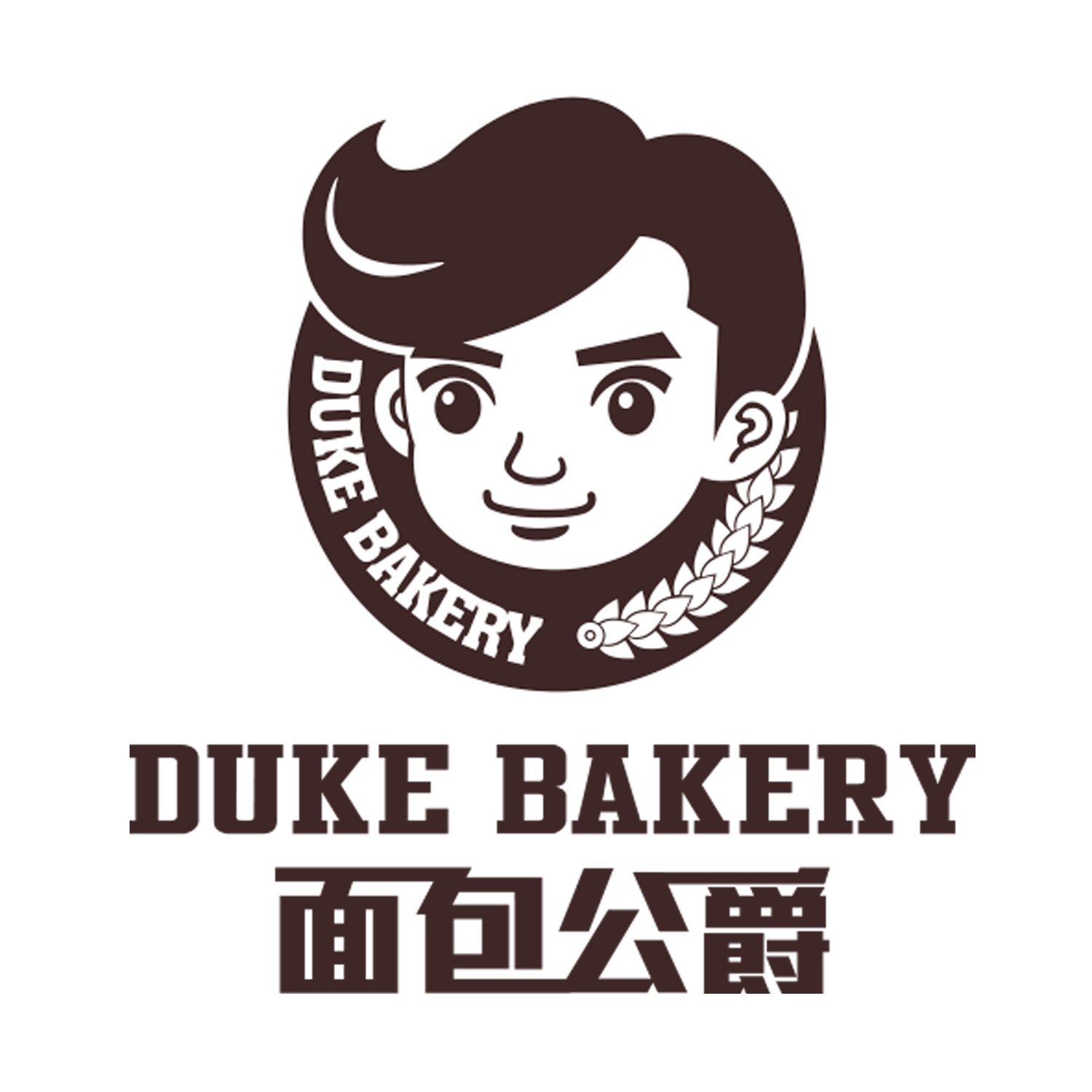 Duke Bakery - Logo