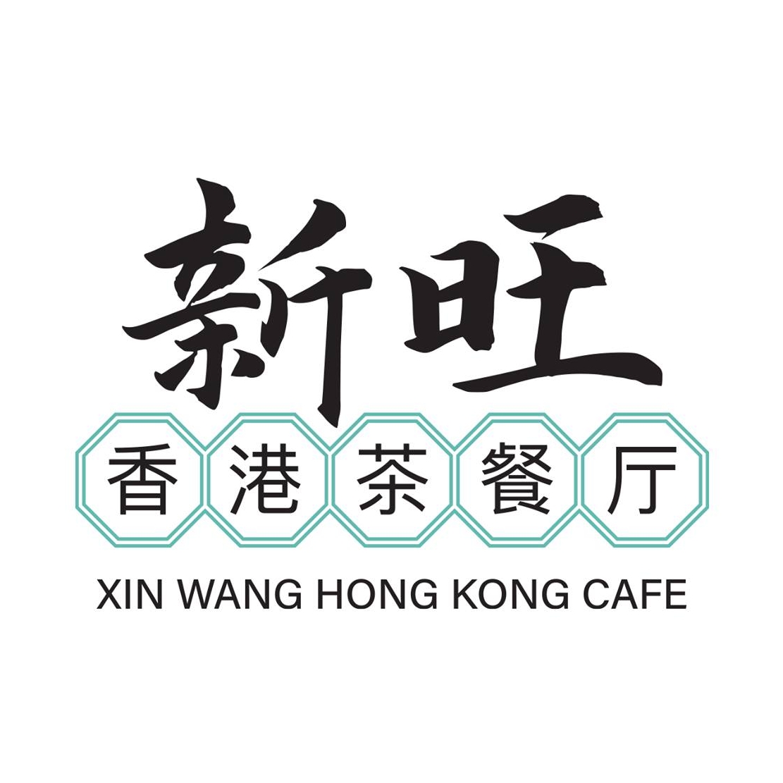 Xin Wang Hong Kong Café - Logo
