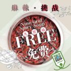 Uncle Fong Hotpot Restaurant - FREE Nine-Grid Spicy Soup - sgCheapo