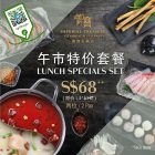 Imperial Treasure - OVER 50% OFF Lunch Specials Set