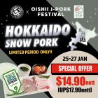 Yakiniku Like - 15% OFF Hokkaido Snow Pork Platter