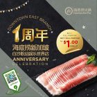 Haidilao - $1 Second Portion of Pork Belly Slices - sgCheapo