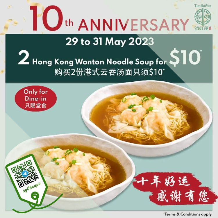 Tim Ho Wan - 2 for $10 HK Style Wonton Noodle Soup - sgCheapo