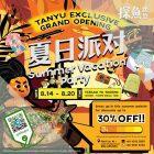 Tanyu - UP TO 30% OFF Tanyu - sgCheapo