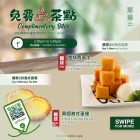 Tsui Wah - FREE Complimentary Bites - sgCheapo