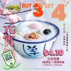Jollibean - Buy 3 FREE 1 Tangyuan - sgCheapo