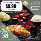 Gochi-So Shokudo - $9.90 Iberico Loin Katsu - sgCheapo