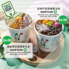 Nine Fresh - $4.00 Sour Plum Ai-Yu - sgCheapo