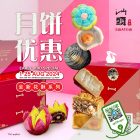 Swatow - 20% OFF Mooncakes - sgCheapo