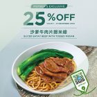 Tsui Wah - 25% OFF Sliced Satay Beef with Tossed Mixian - sgCheapo