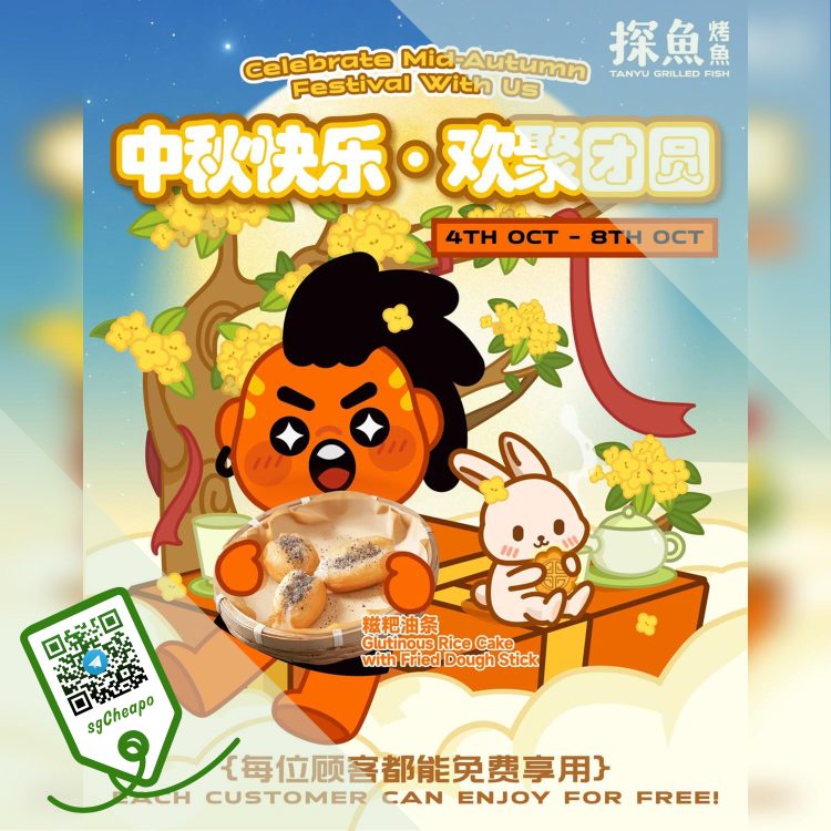 TANYU - FREE Glutinuos Rice Cake & Fried Dough Stick - sgCheapo