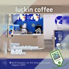 Luckin coffee - 1 FOR 1 Drinks - sgCheapo