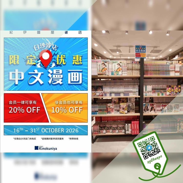 Kinokuniya - Up To 20% OFF On Chinese Comics - sgCheapo